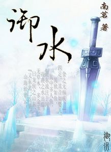 蝶恋花·禹庙兰亭今古路
